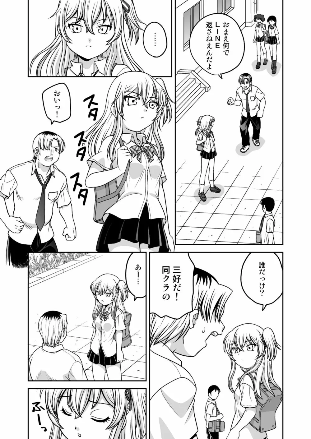 ふたゆりずむ1+1 - page23