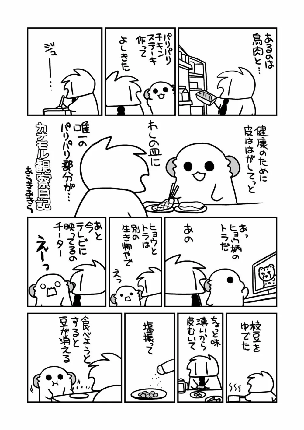 ふたゆりずむ1+1 - page59