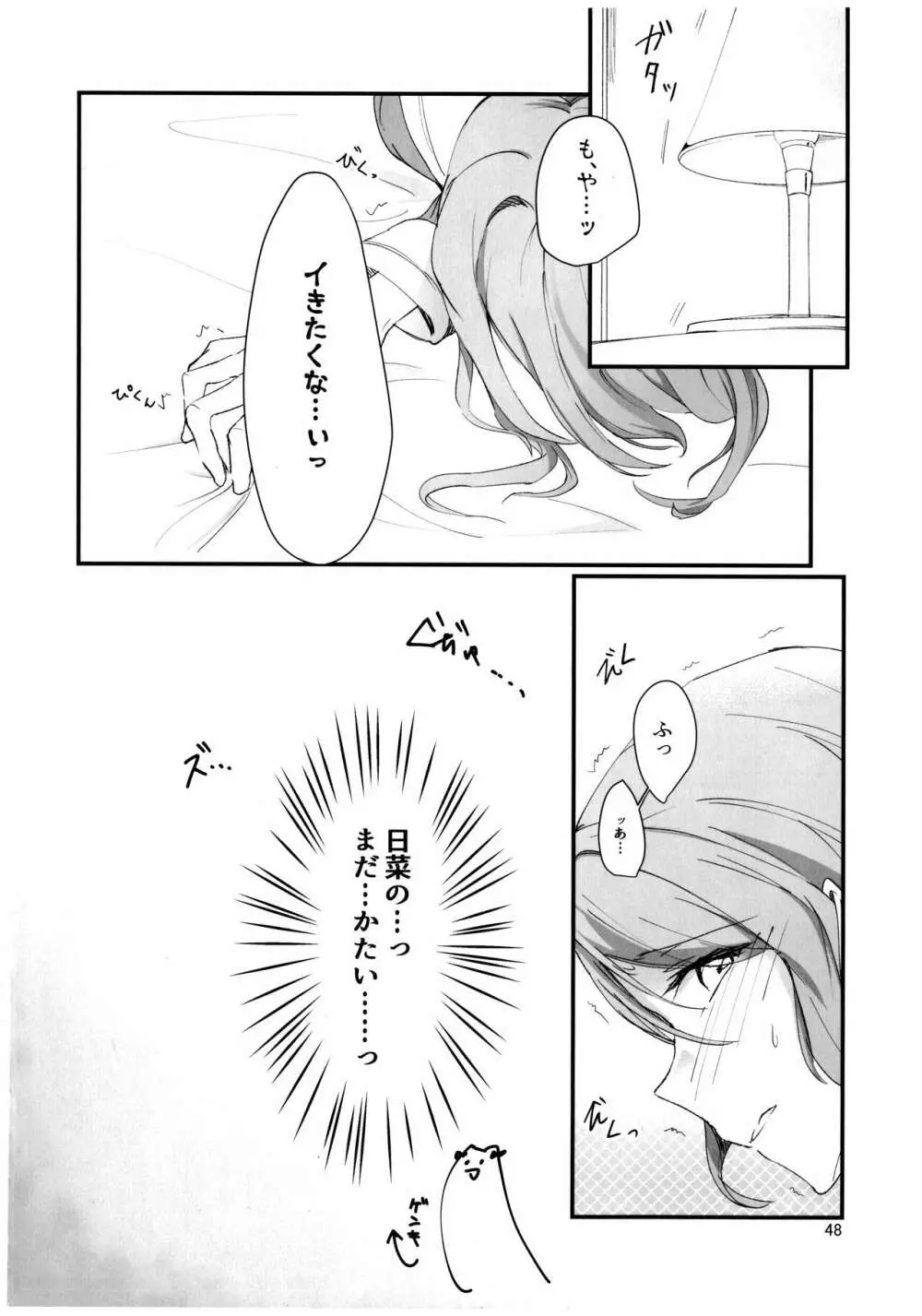 フタナリズム - page49