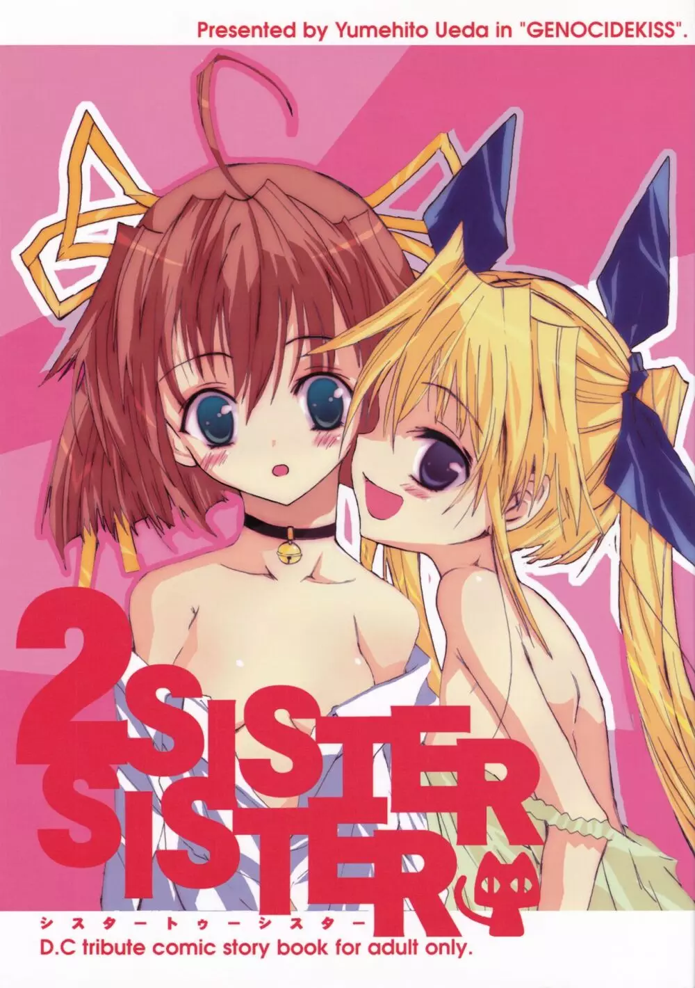 Sister 2 Sister - page1