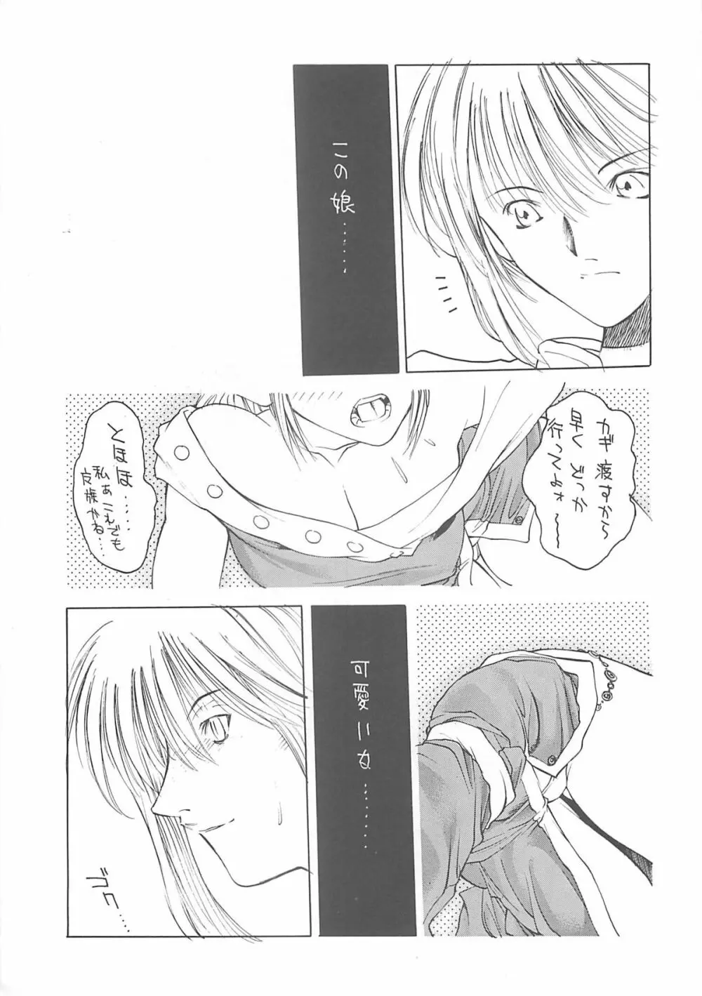 新エロマンガ研究所 - page6