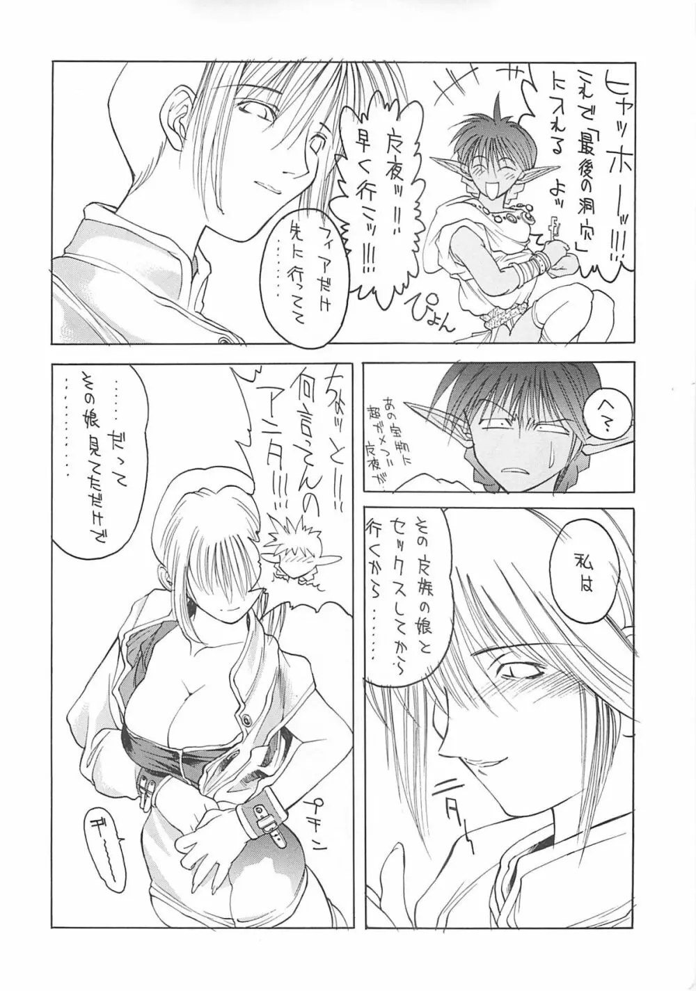 新エロマンガ研究所 - page7