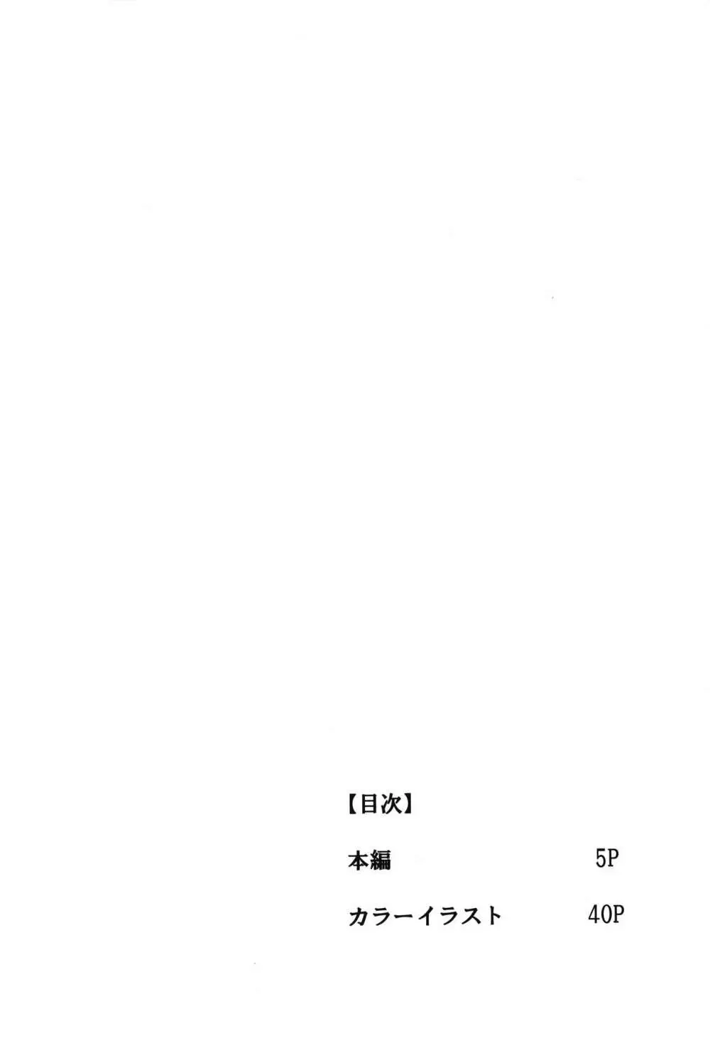 月光帳5 全裸登校編 - page3