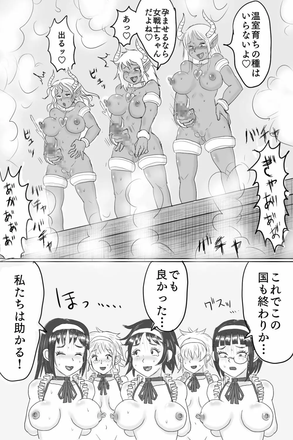 おっぱい王女を熱湯で処刑! - page20