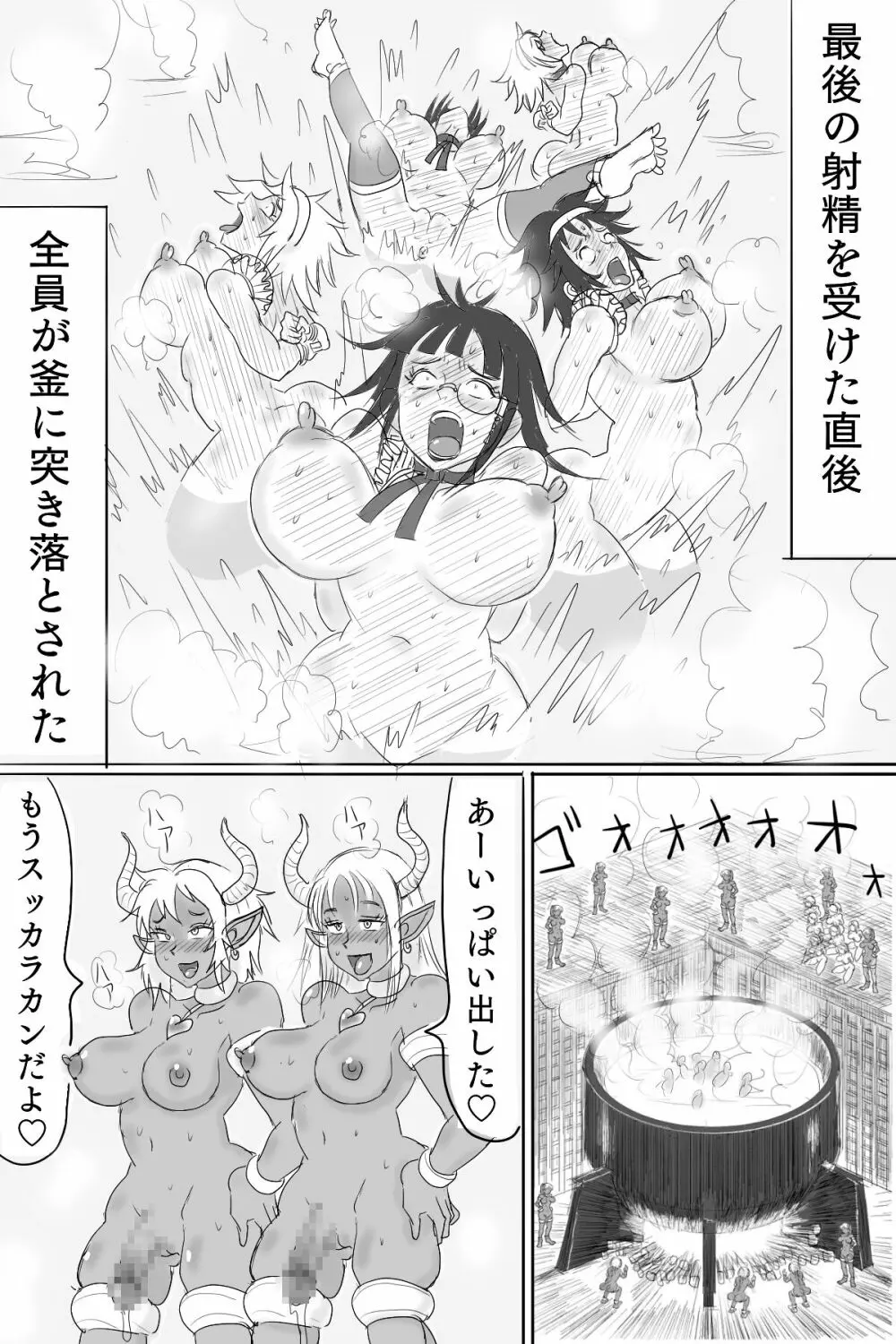 おっぱい王女を熱湯で処刑! - page24