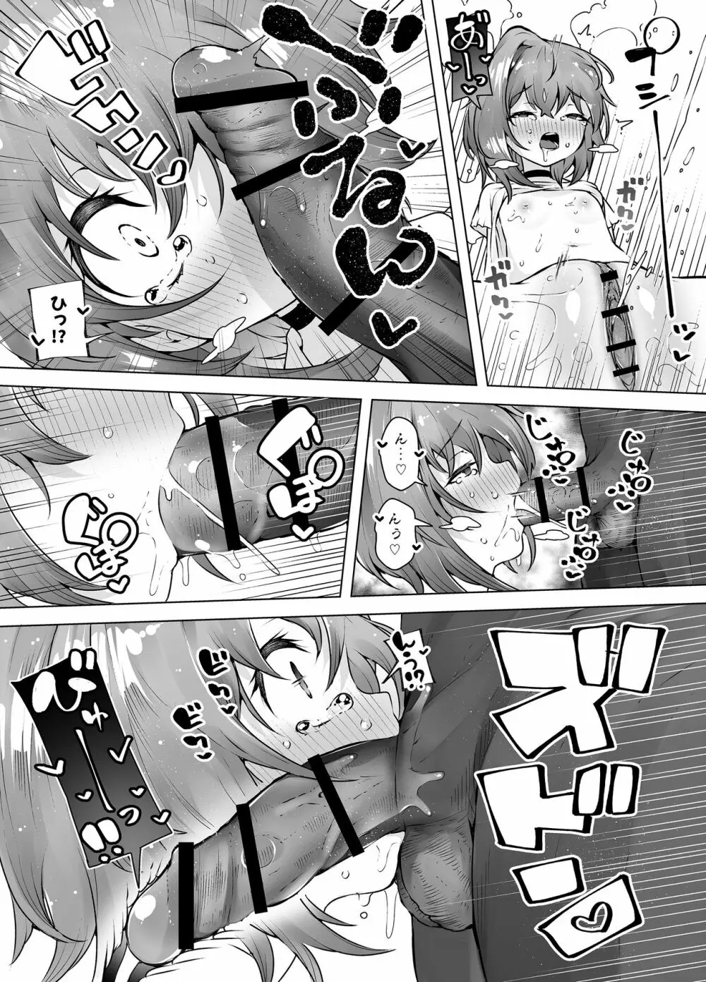 ロリイキサーカス ～変態魔獣と超覚醒無限潮吹き～ - page38