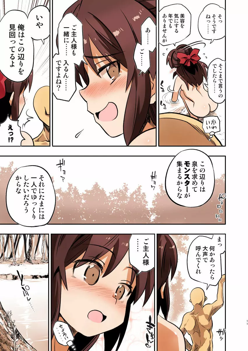 自分の身一つで異世界に転移した女の子の話2 - page11