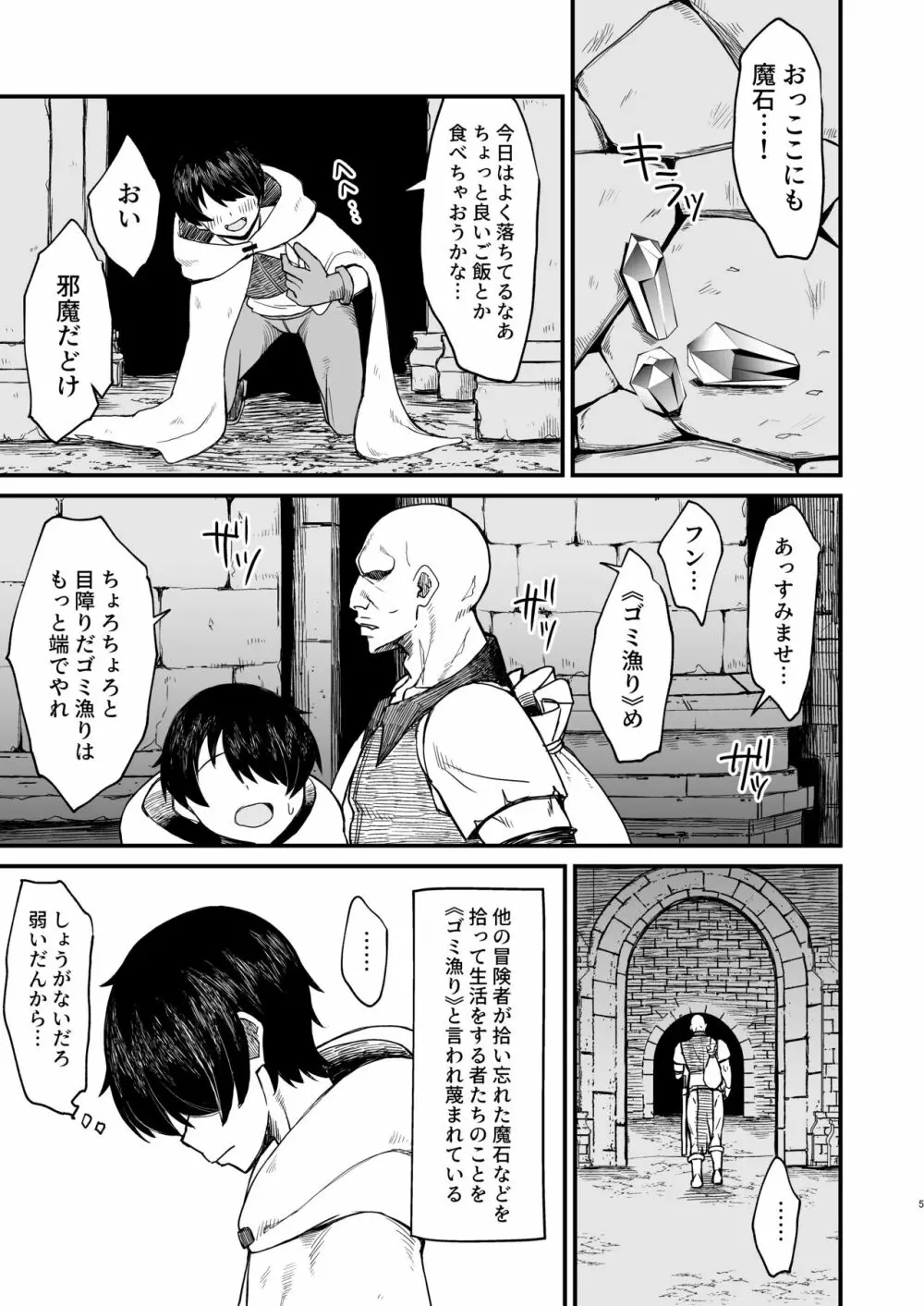 【総集編】異世界の女たち - page125