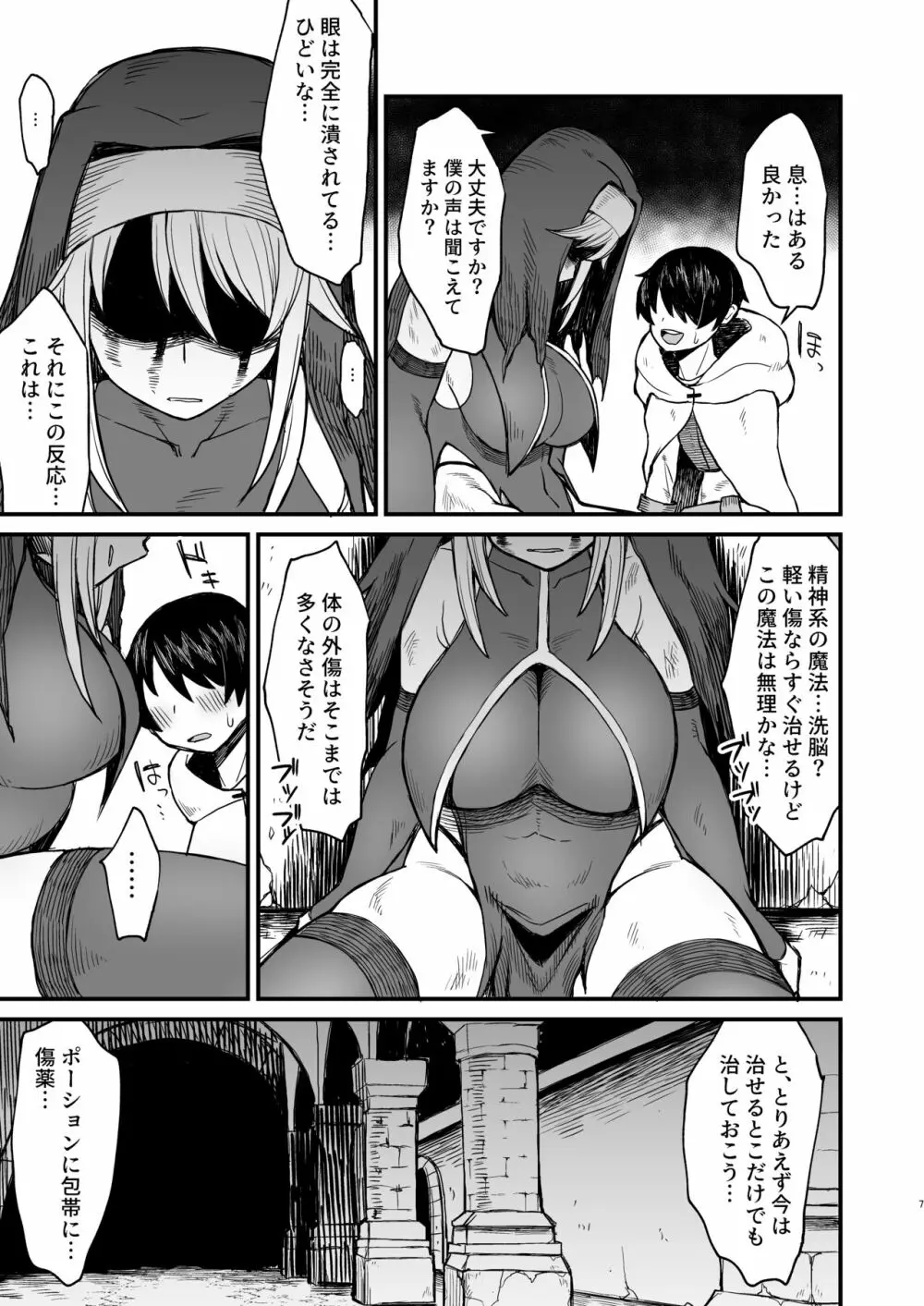 【総集編】異世界の女たち - page127