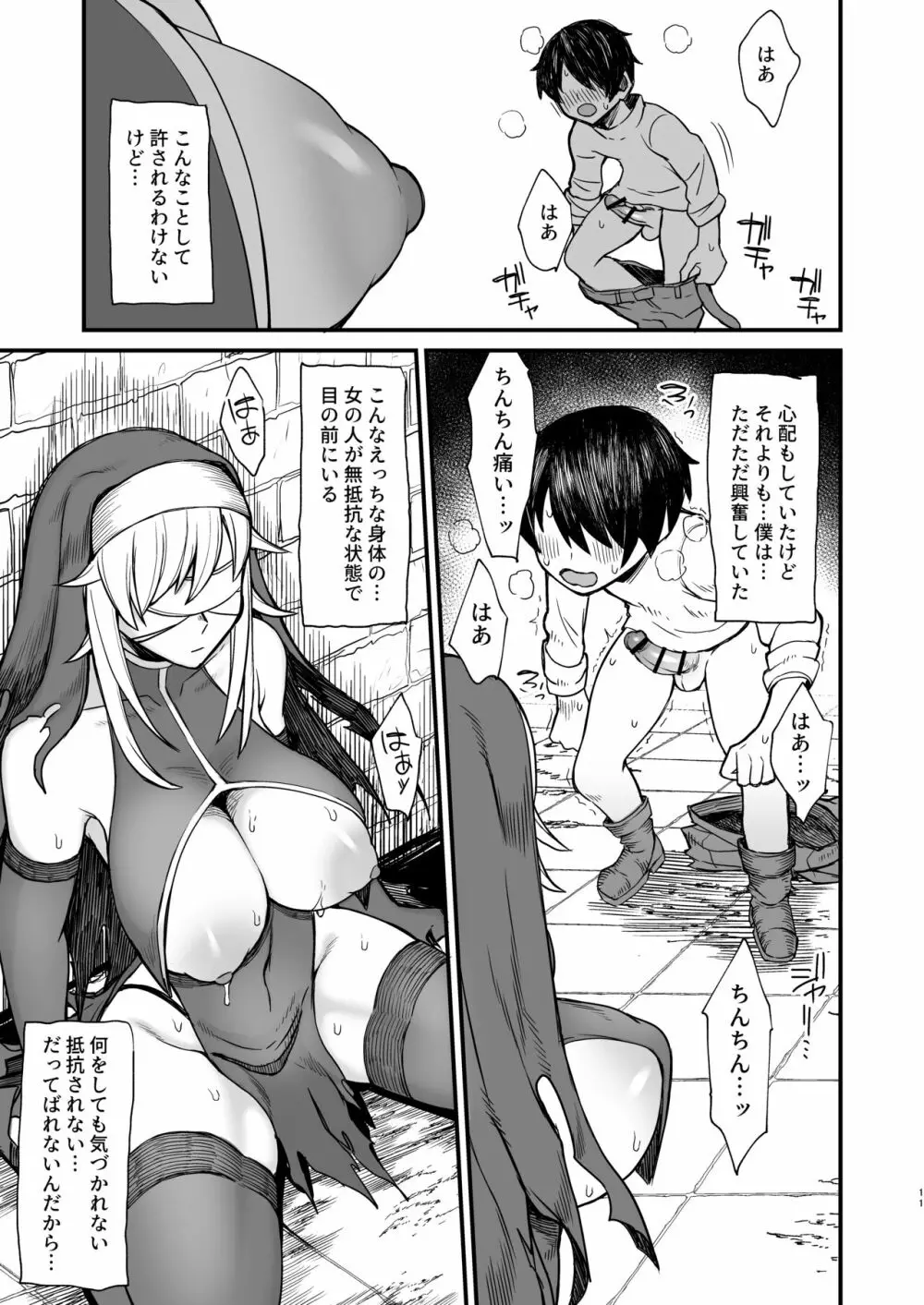 【総集編】異世界の女たち - page131