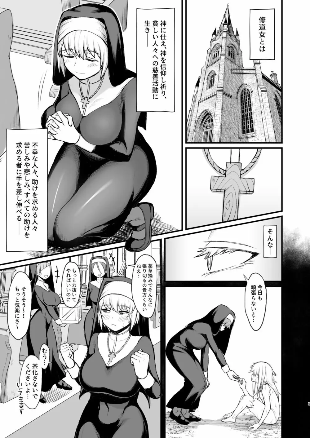 【総集編】異世界の女たち - page34