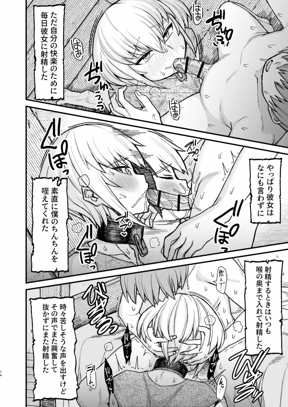 【総集編】異世界の女たち - page71