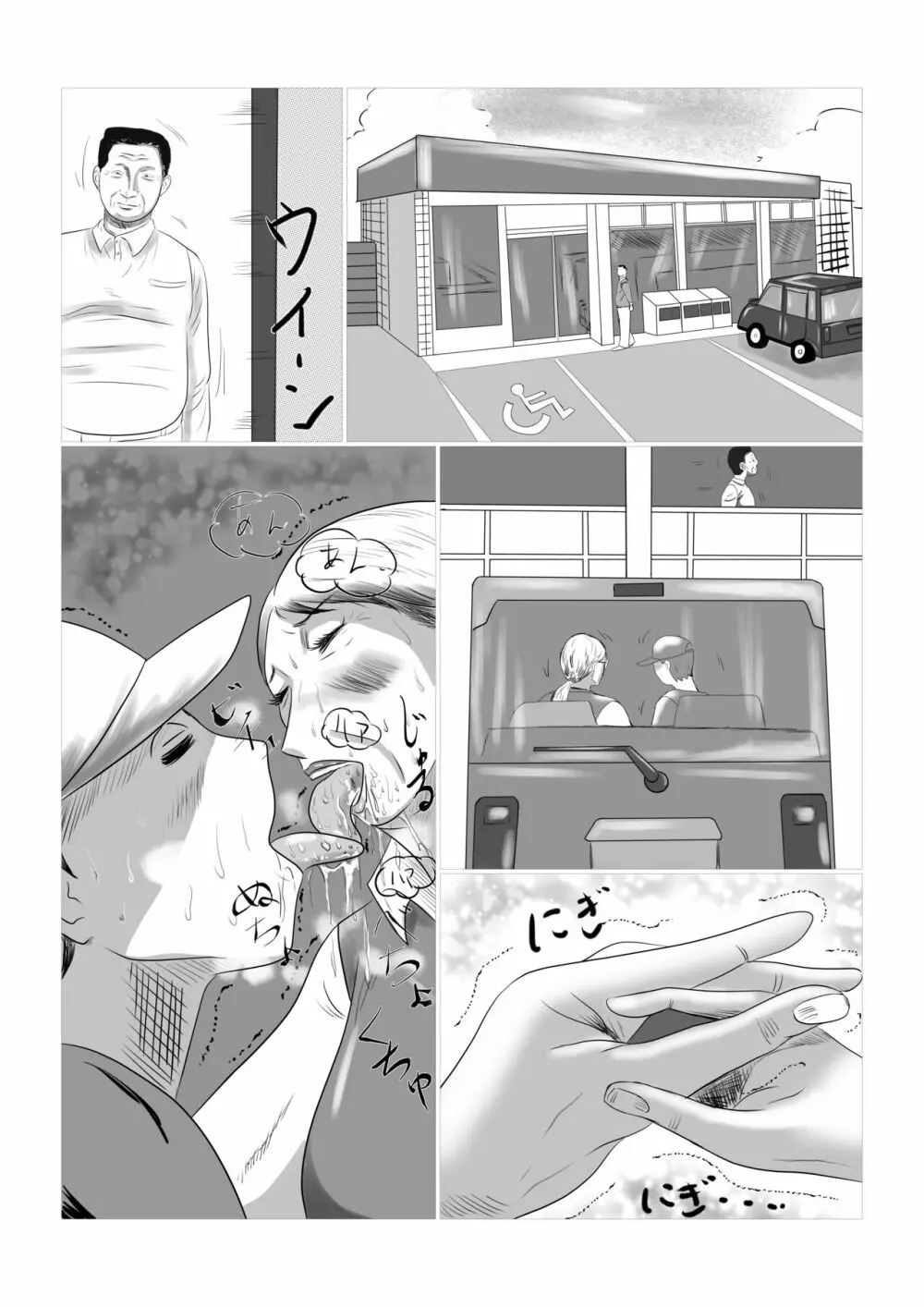 今年の夏もおばあちゃん家にぼくはイク! 1 - page11