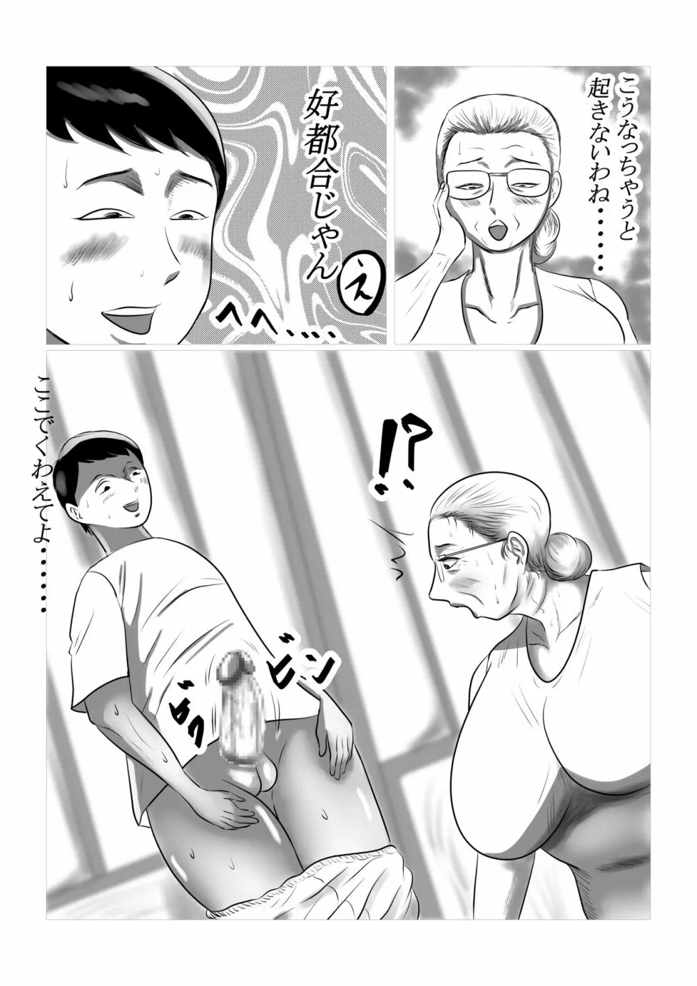 今年の夏もおばあちゃん家にぼくはイク! 2 - page11