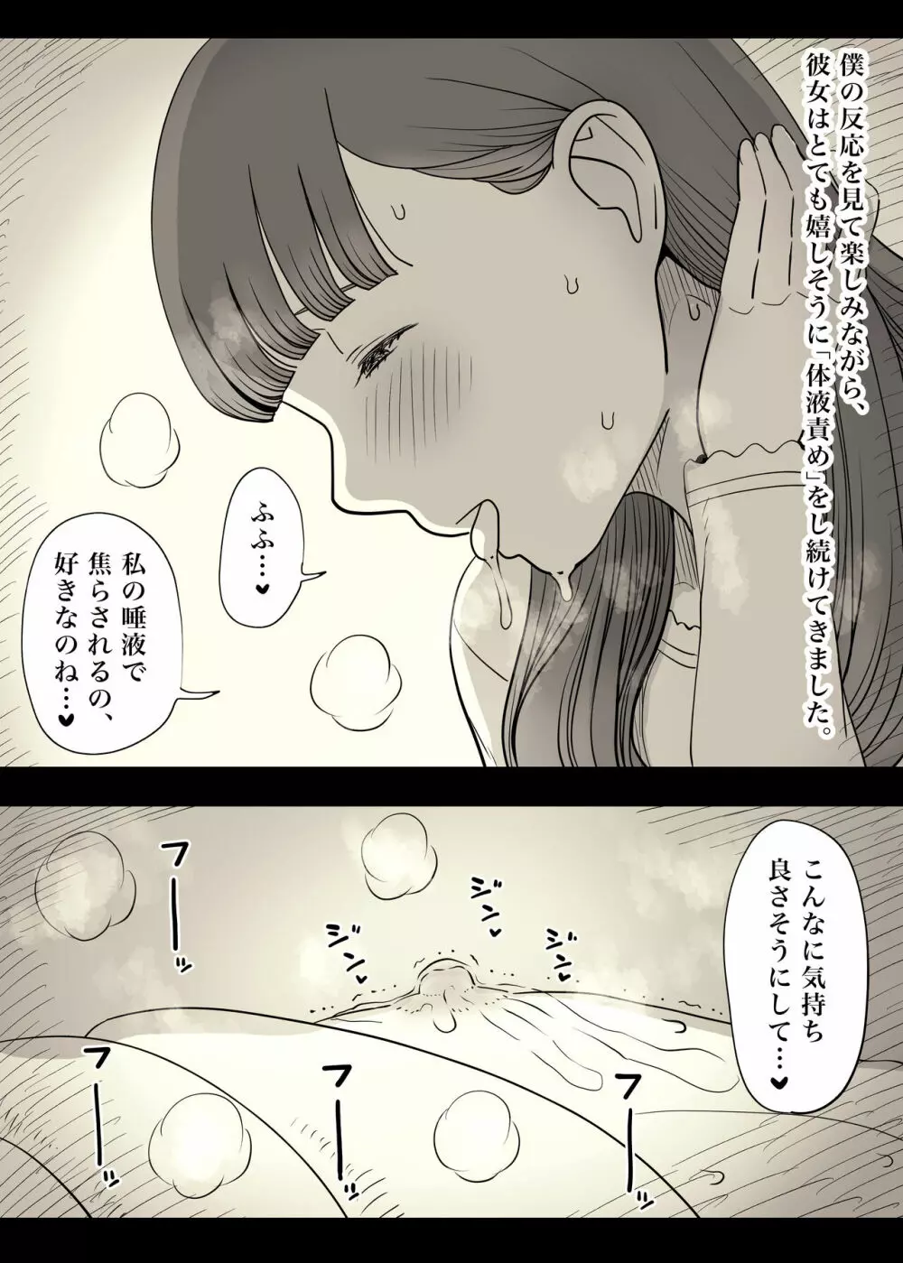 文学女子に食べられる4 - page33