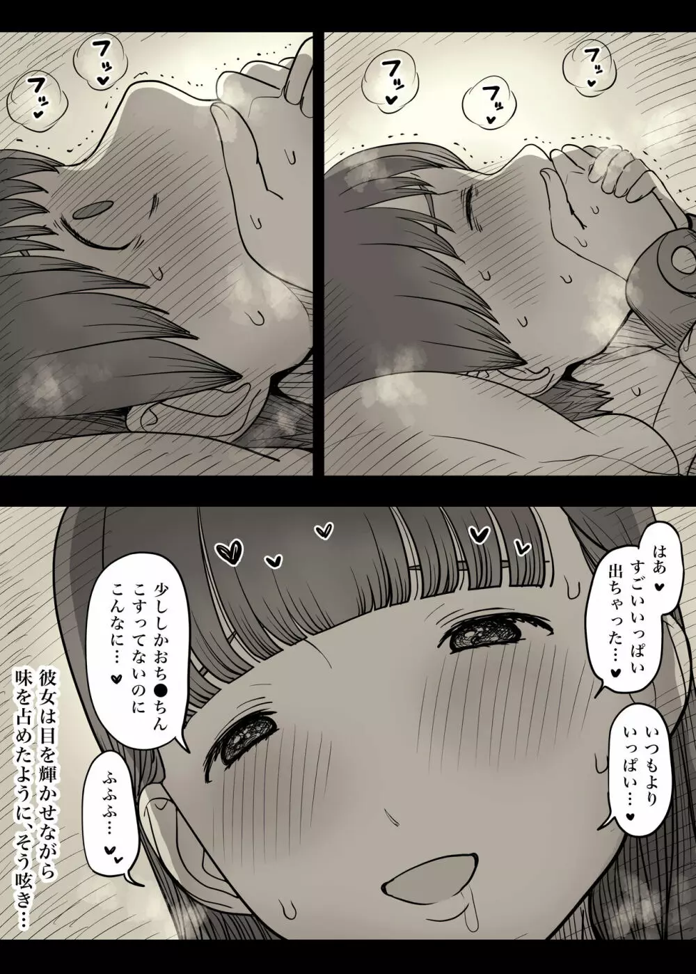 文学女子に食べられる4 - page40