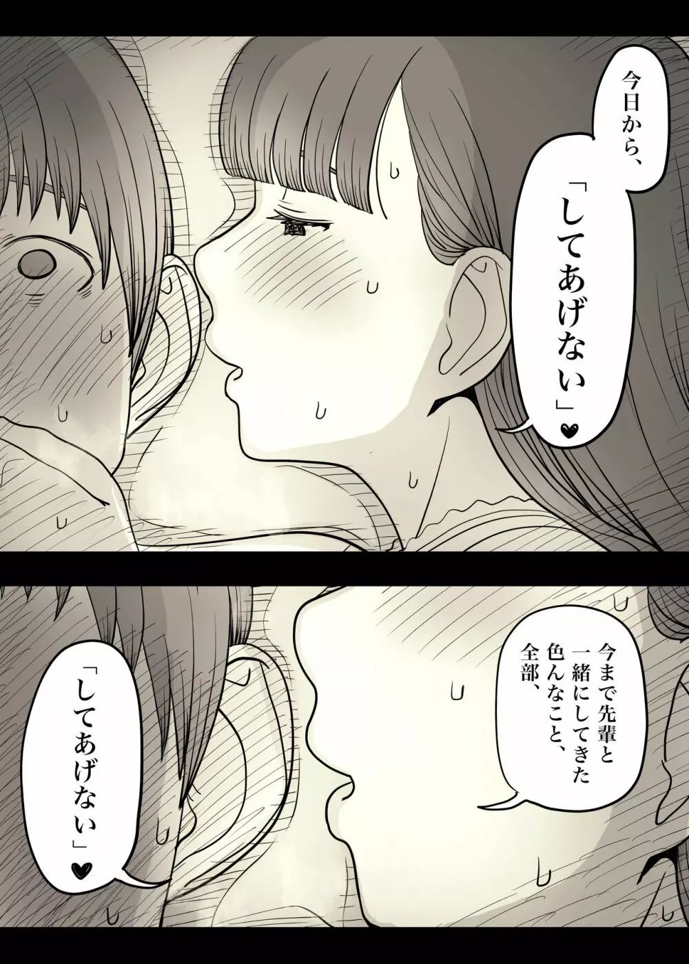 文学女子に食べられる4 - page41