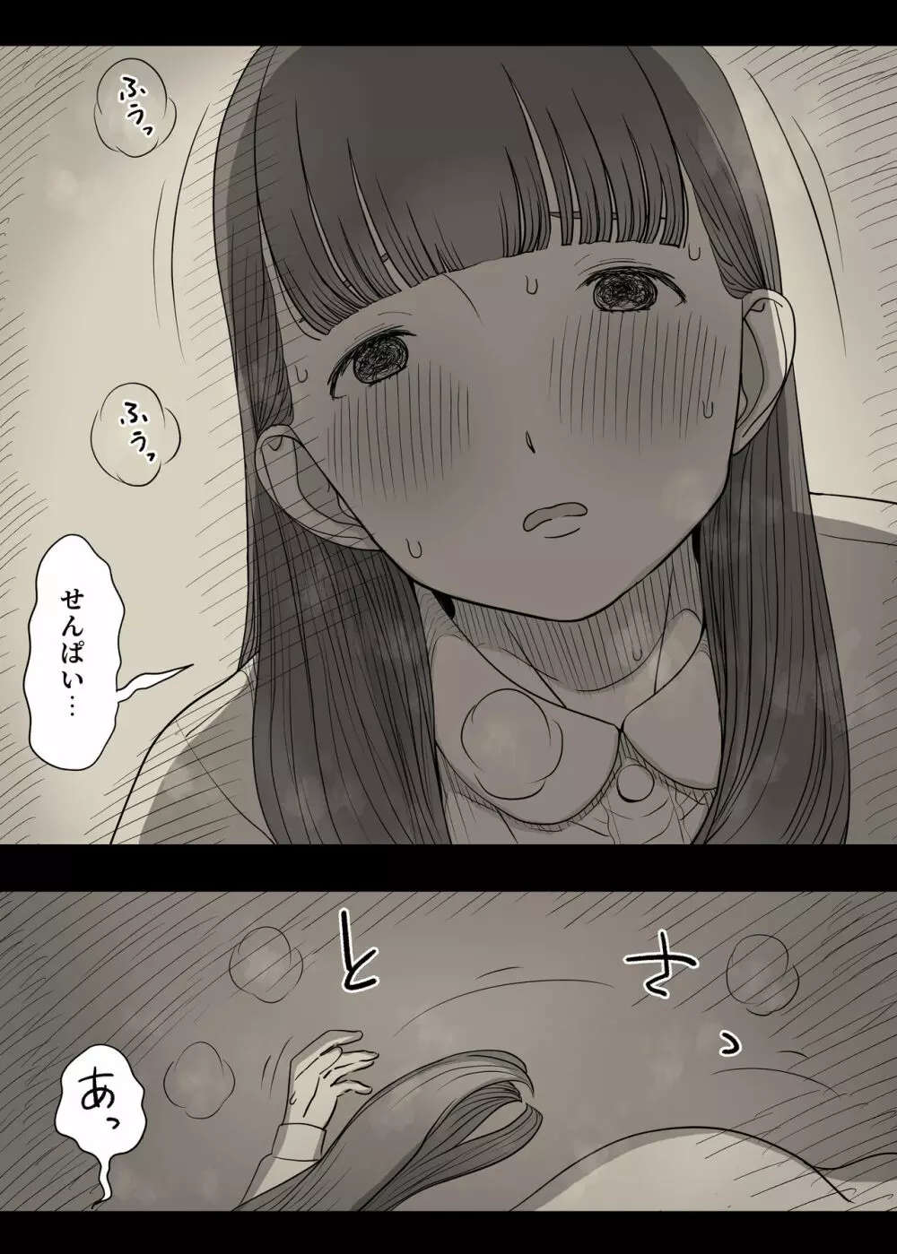 文学女子に食べられる4 - page63