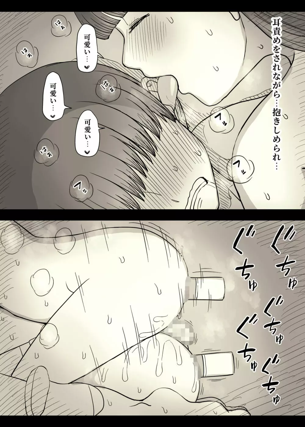 文学女子に食べられる4 - page85