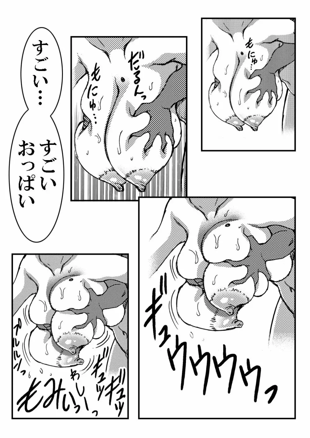 寮母さんとの夏 二人っきりの夏休みの寮で…僕は寮母さんにヤらしてもらった。 - page113