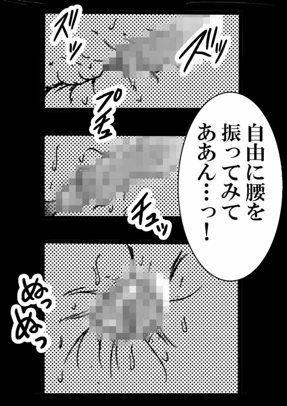 寮母さんとの夏 二人っきりの夏休みの寮で…僕は寮母さんにヤらしてもらった。 - page13