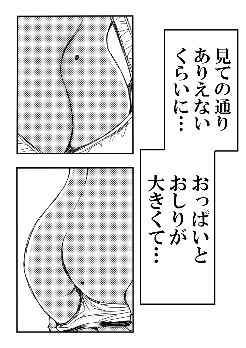 寮母さんとの夏 二人っきりの夏休みの寮で…僕は寮母さんにヤらしてもらった。 - page30