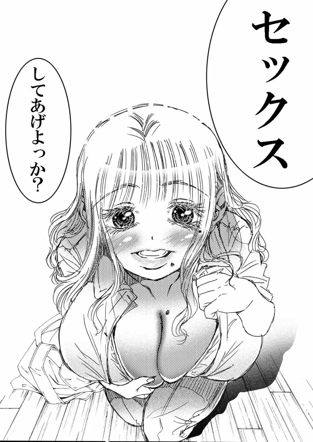 寮母さんとの夏 二人っきりの夏休みの寮で…僕は寮母さんにヤらしてもらった。 - page39