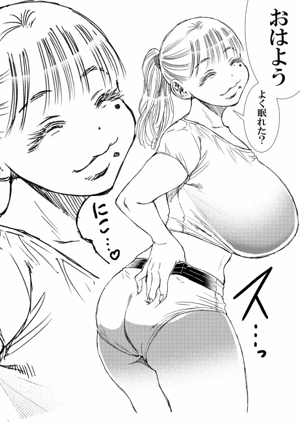 寮母さんとの夏 二人っきりの夏休みの寮で…僕は寮母さんにヤらしてもらった。 - page57