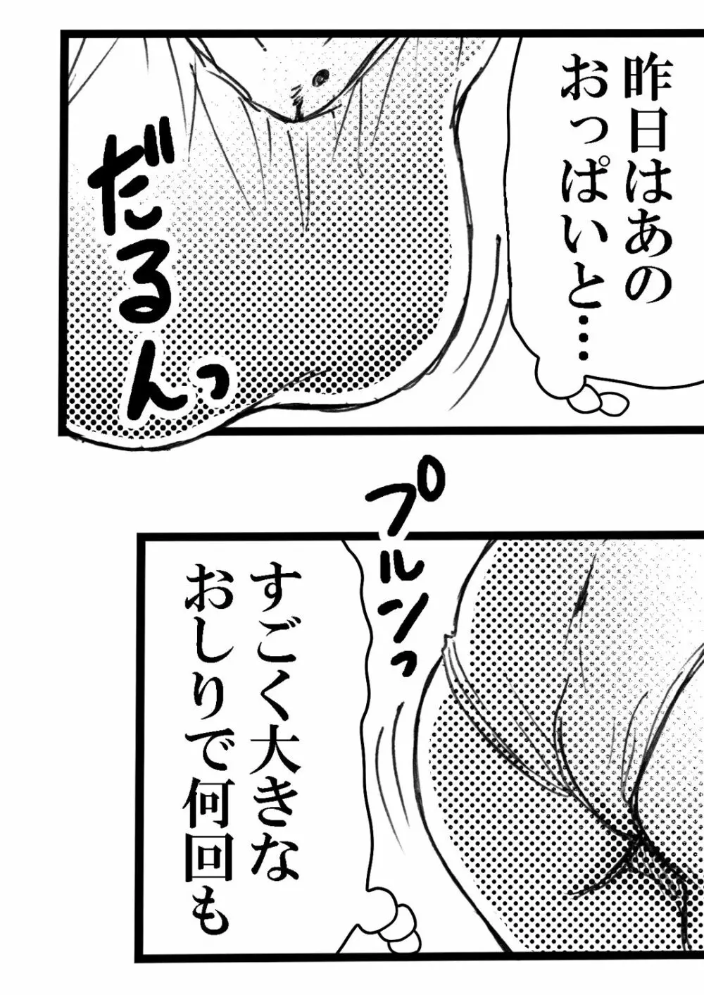 寮母さんとの夏 二人っきりの夏休みの寮で…僕は寮母さんにヤらしてもらった。 - page59