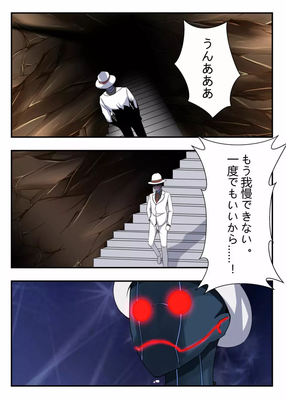 西風騎士団代理団長の崩壊 - page15