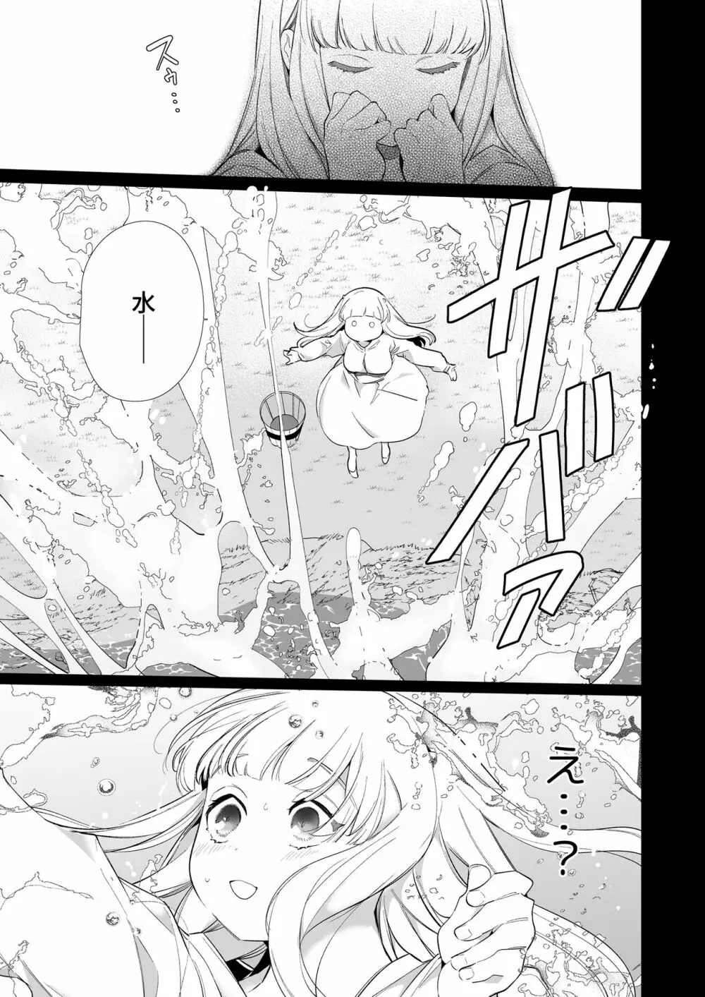 [Yatomomin (山本ともみつ)] Mede little Roy～落ちこぼれ魔女の正体は、精液(魔力)を糧とする最強の悪魔でした。～2・上 (オリジナル) [DL版] - page32