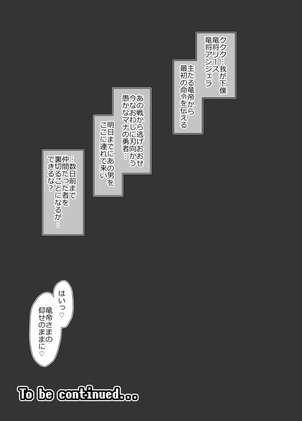 竜帝さまの、仰せのままに♡ - page13