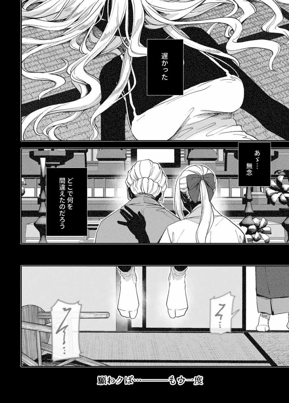 K子と病みおじ・密 - page40