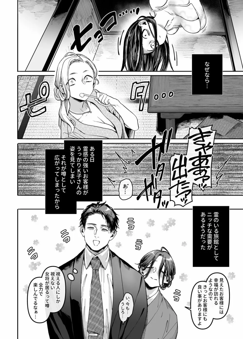 K子と病みおじ・密 - page62