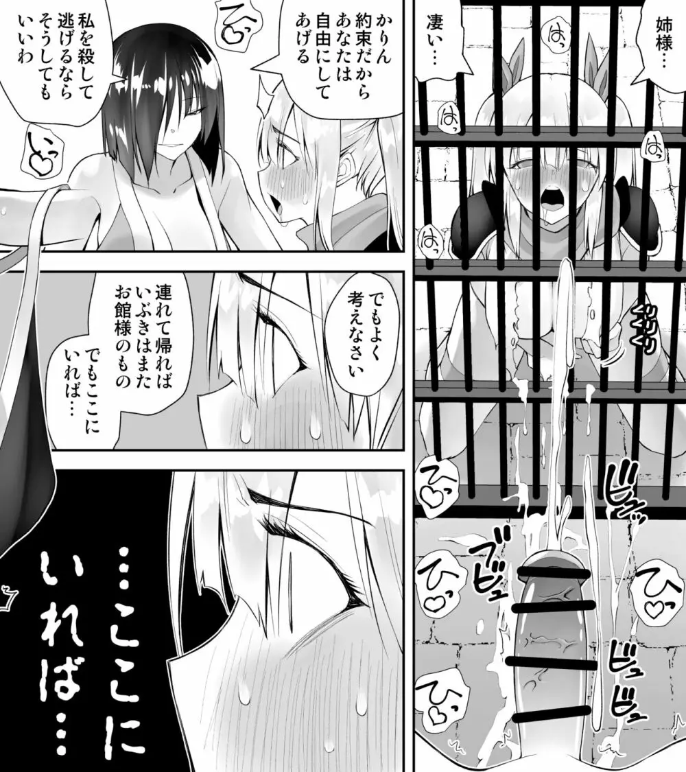 くのいちん弐 - page64