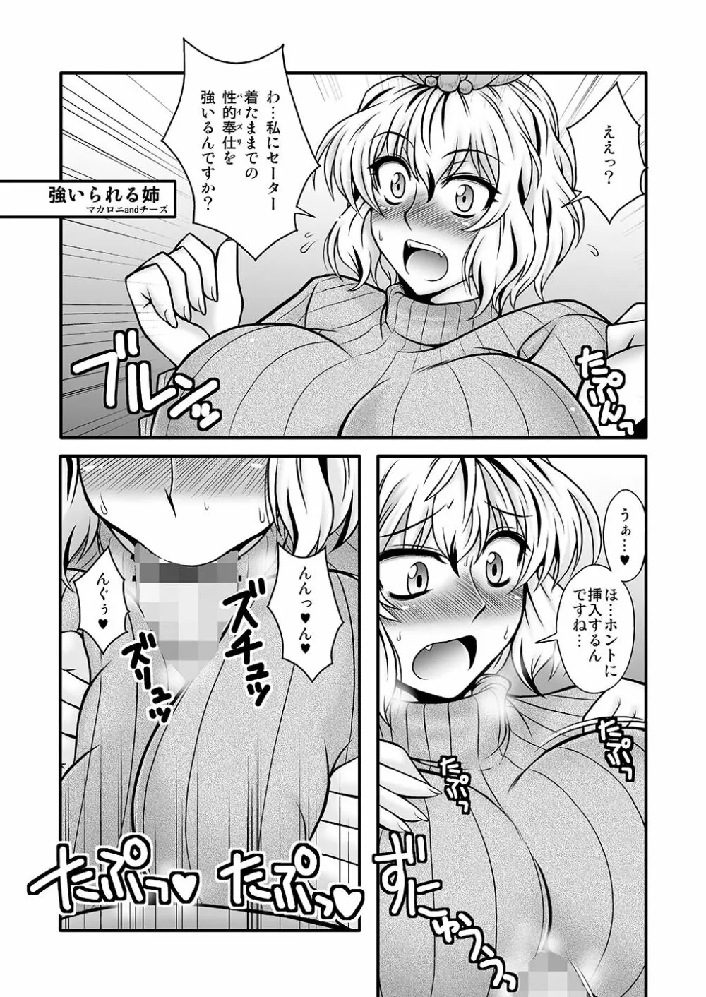 THE・ごった煮 ～ゲスト原稿まとめ本～ - page13