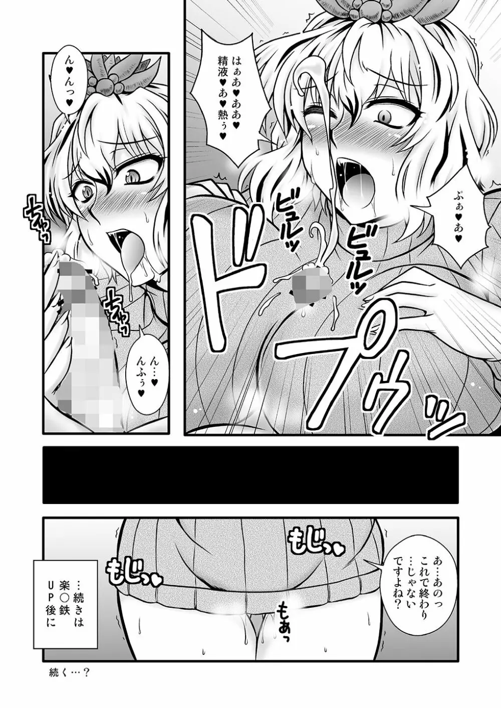 THE・ごった煮 ～ゲスト原稿まとめ本～ - page14