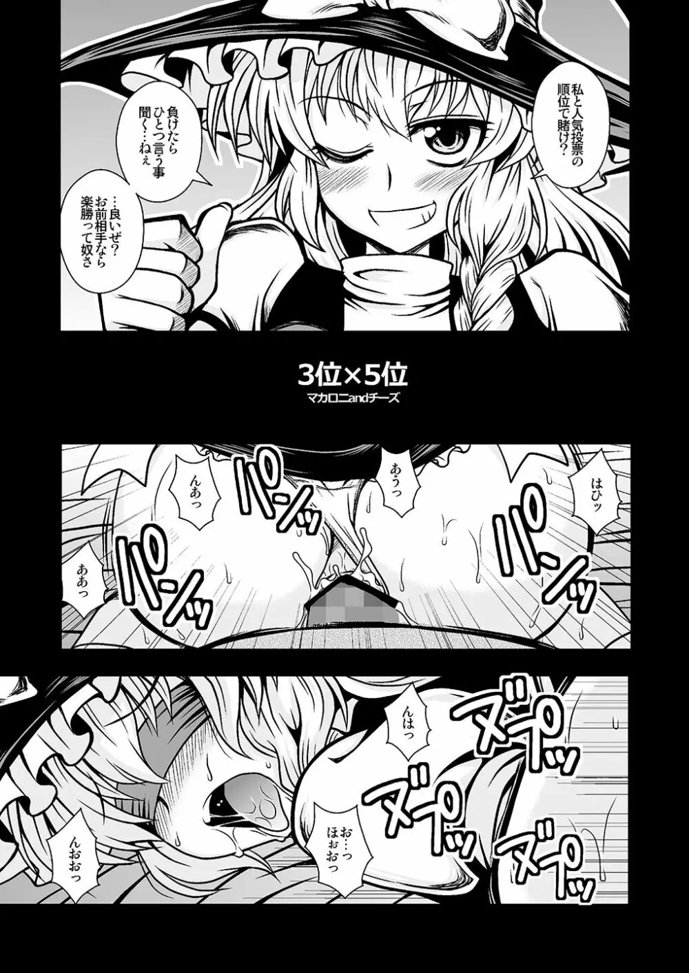 THE・ごった煮 ～ゲスト原稿まとめ本～ - page19