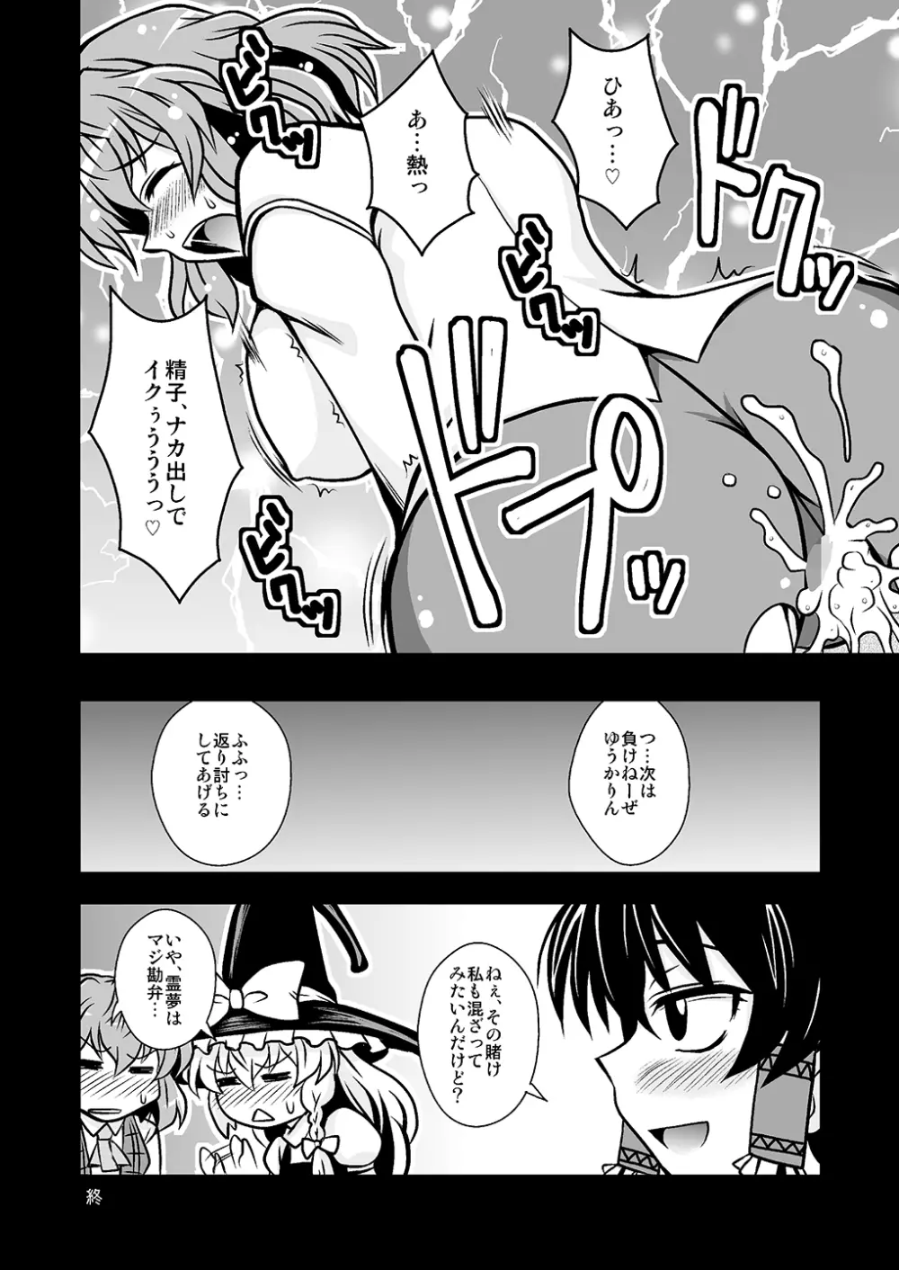 THE・ごった煮 ～ゲスト原稿まとめ本～ - page22