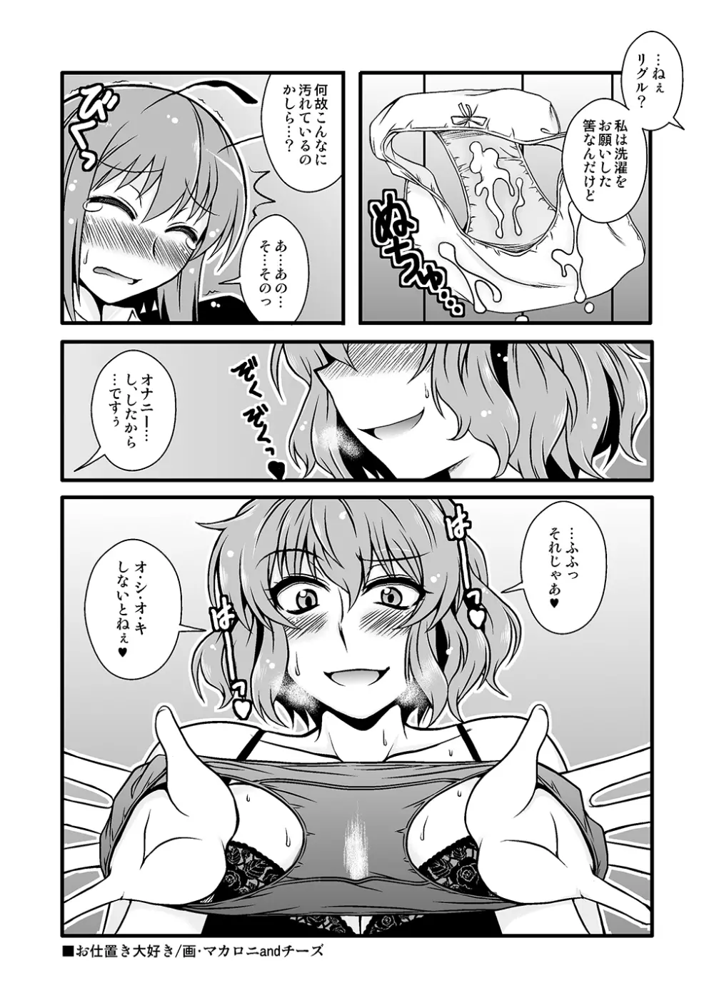 THE・ごった煮 ～ゲスト原稿まとめ本～ - page25