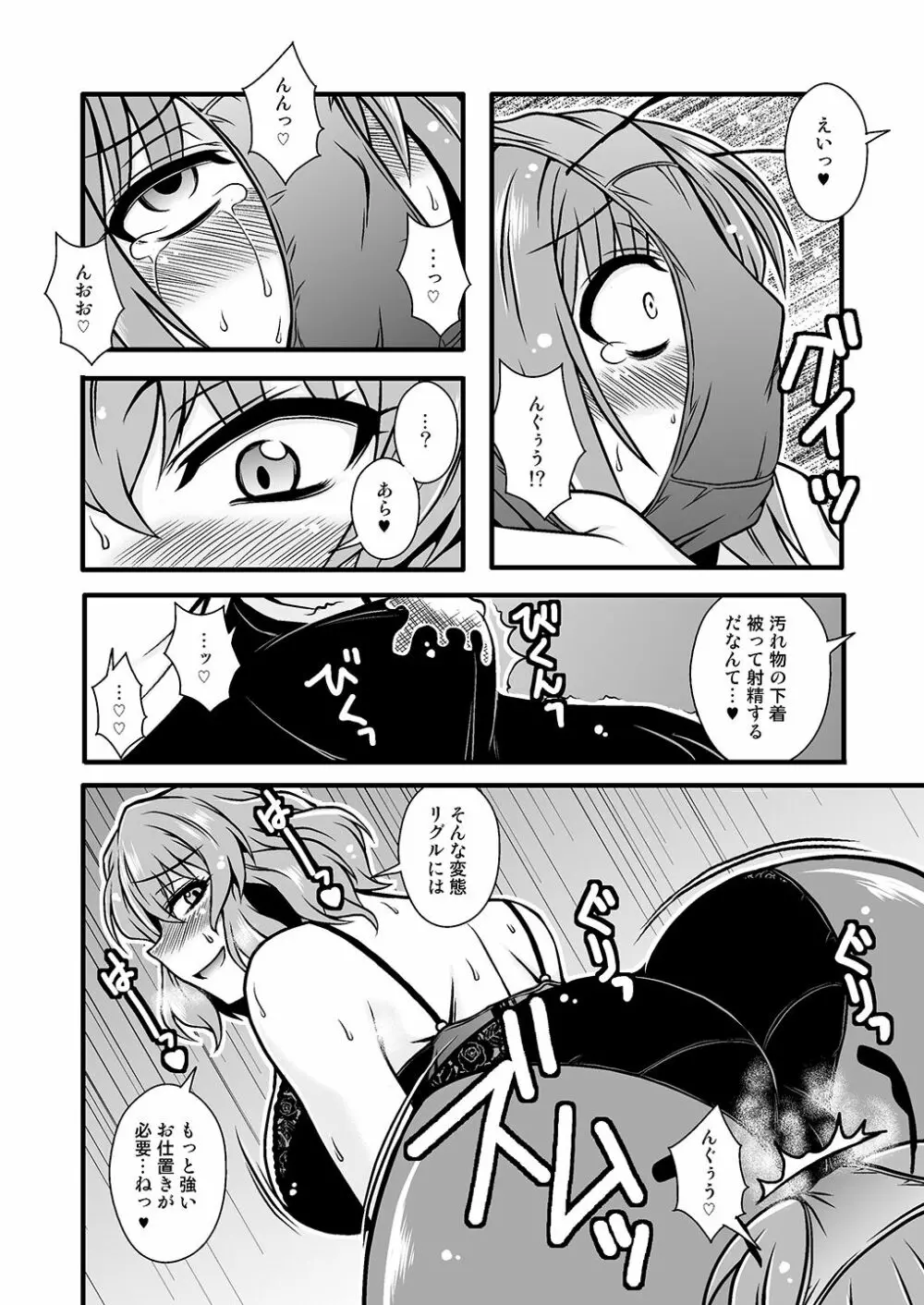 THE・ごった煮 ～ゲスト原稿まとめ本～ - page26