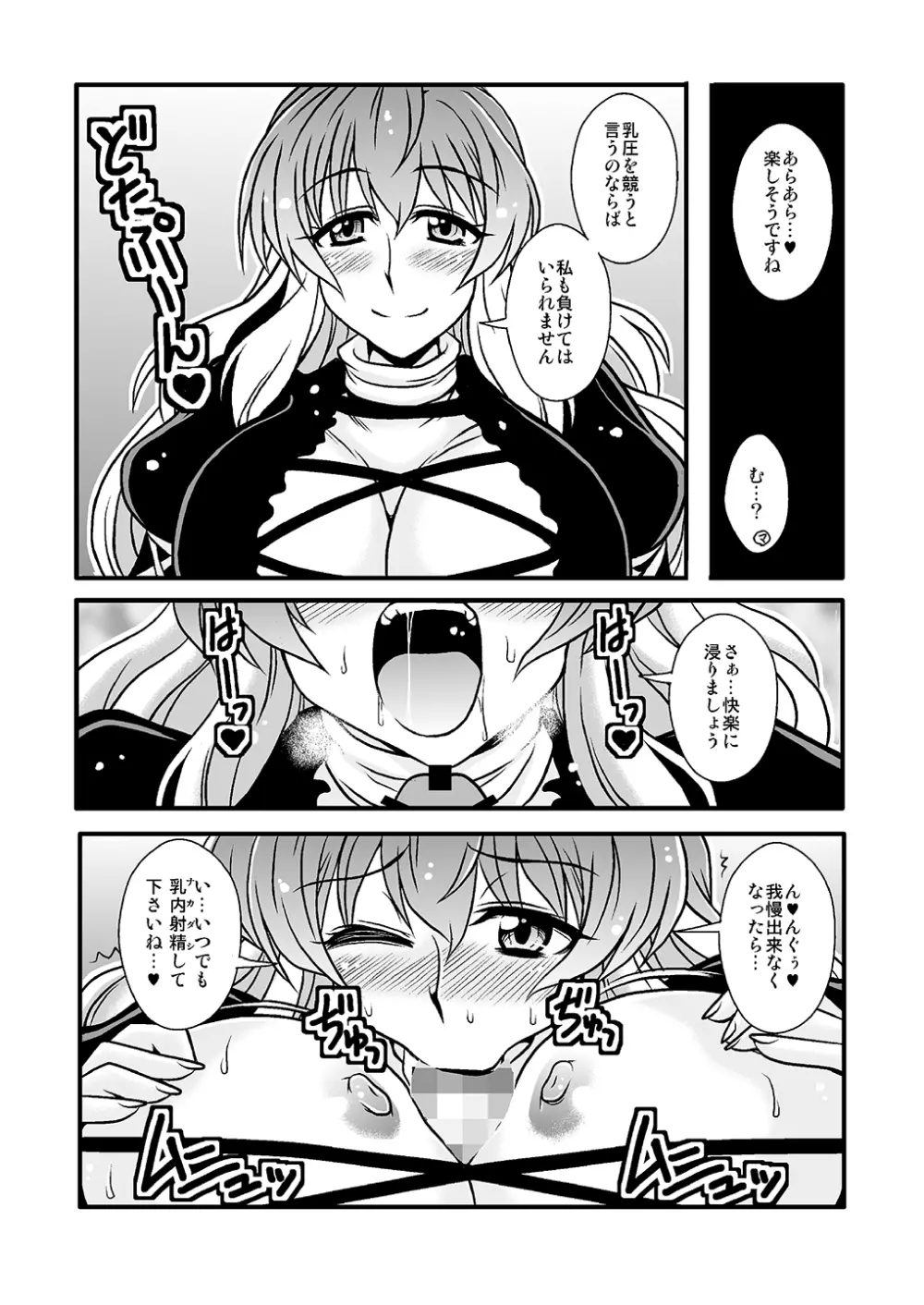 THE・ごった煮 ～ゲスト原稿まとめ本～ - page31