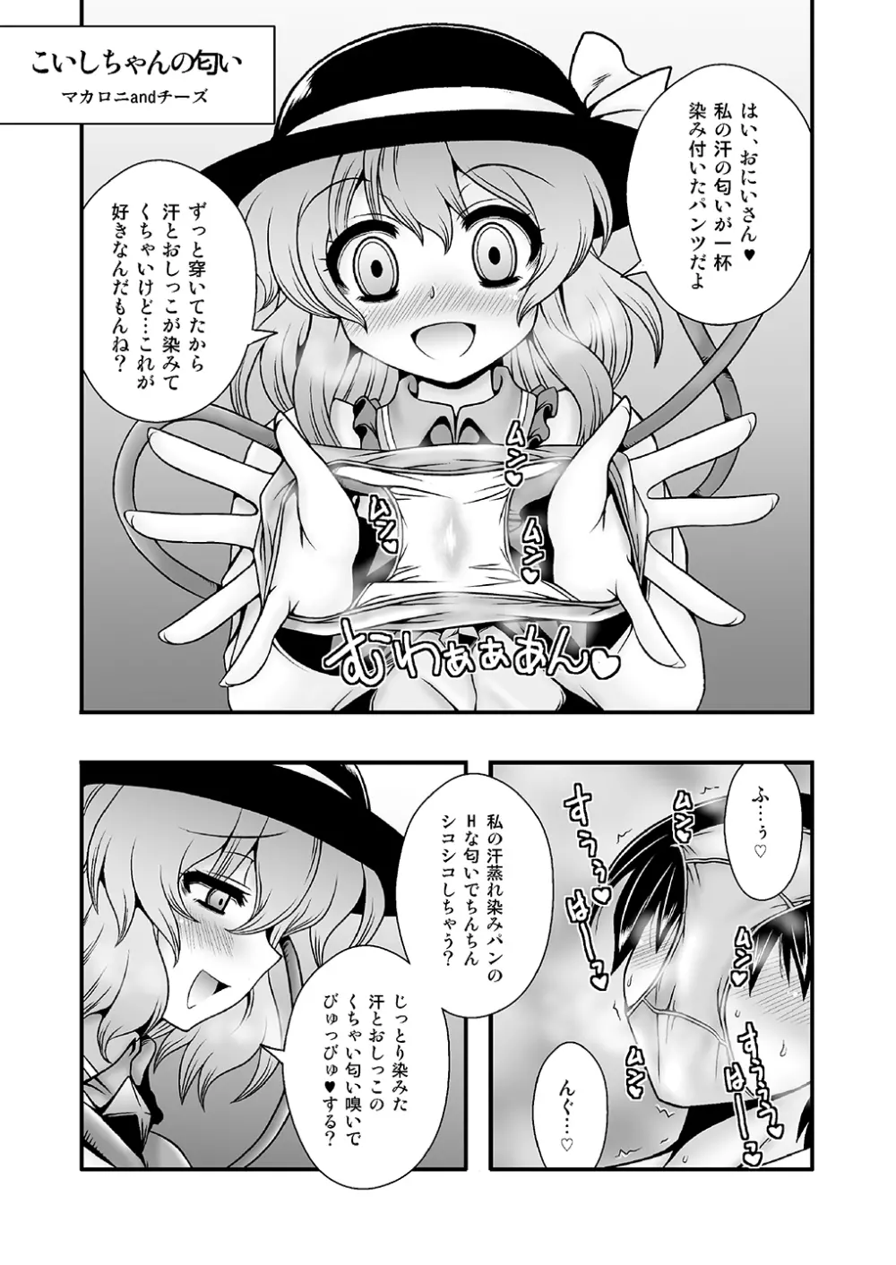 THE・ごった煮 ～ゲスト原稿まとめ本～ - page33