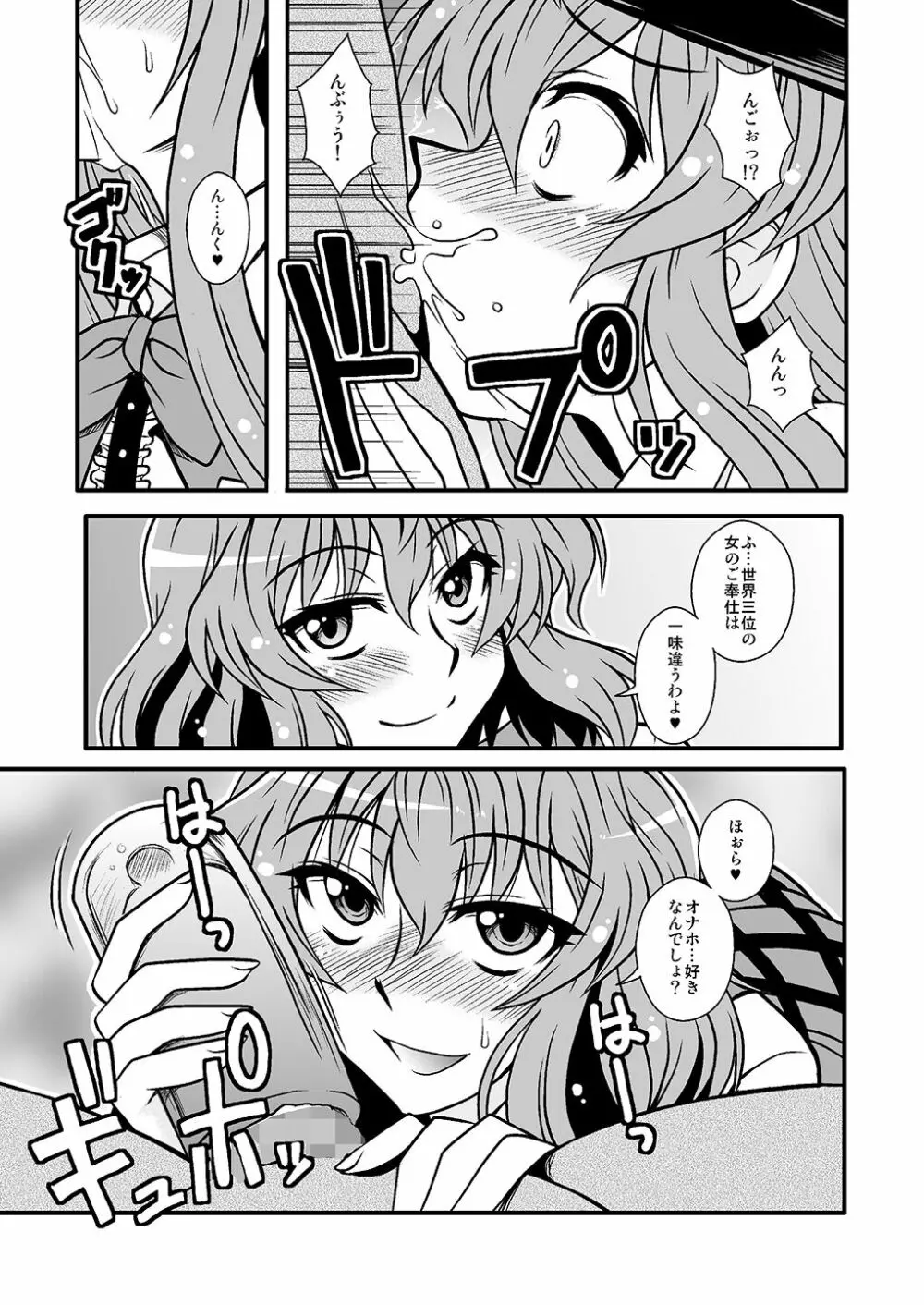 THE・ごった煮 ～ゲスト原稿まとめ本～ - page37