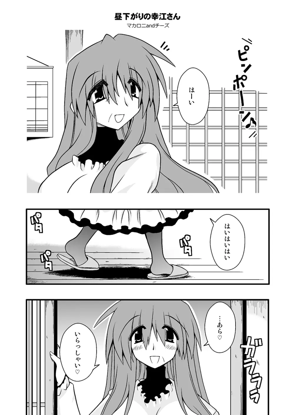 THE・ごった煮 ～ゲスト原稿まとめ本～ - page49