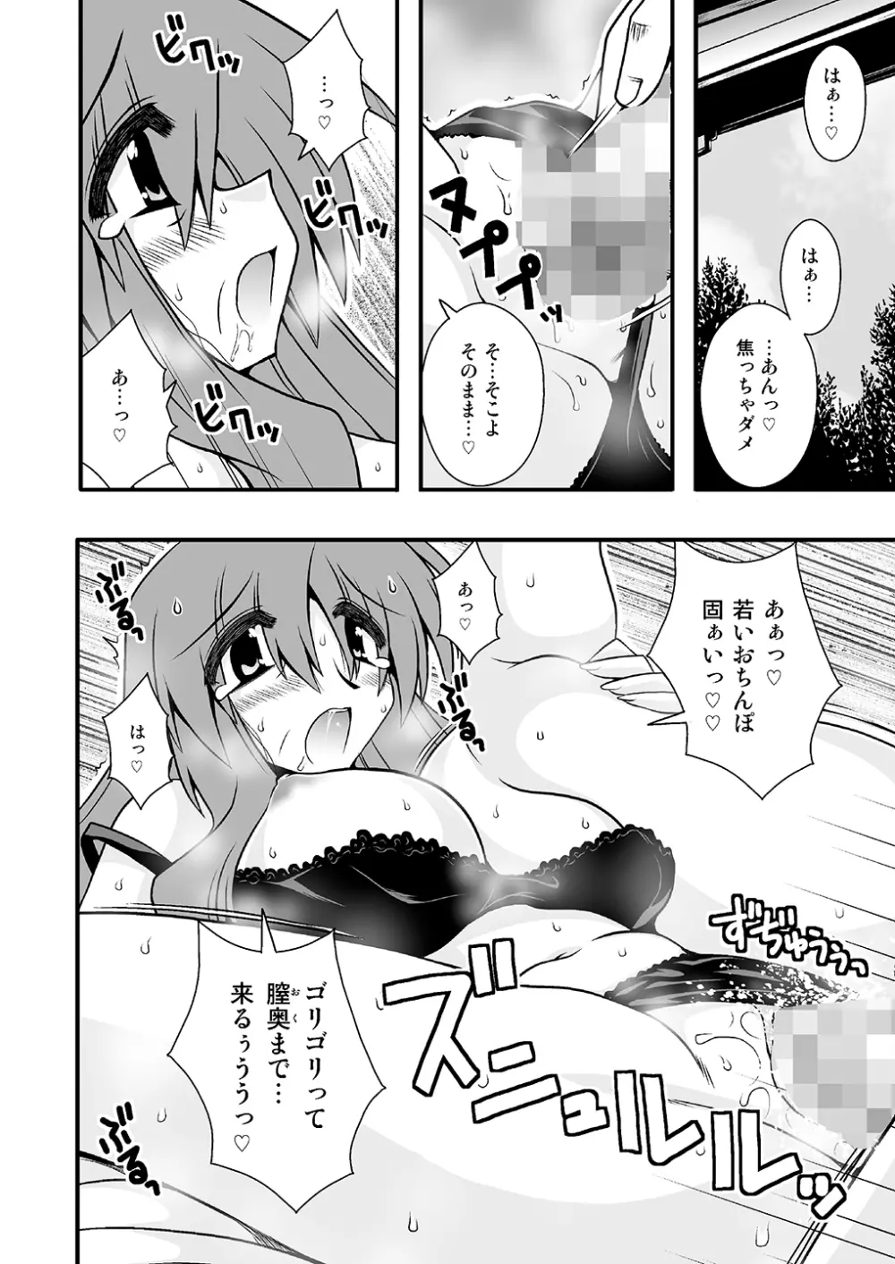 THE・ごった煮 ～ゲスト原稿まとめ本～ - page52