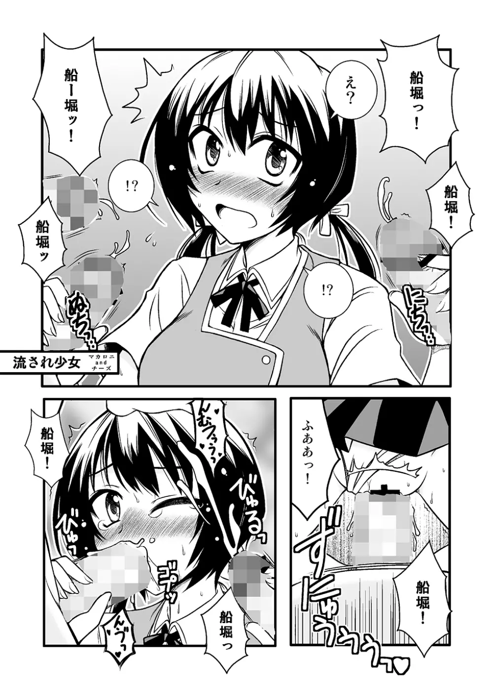 THE・ごった煮 ～ゲスト原稿まとめ本～ - page55