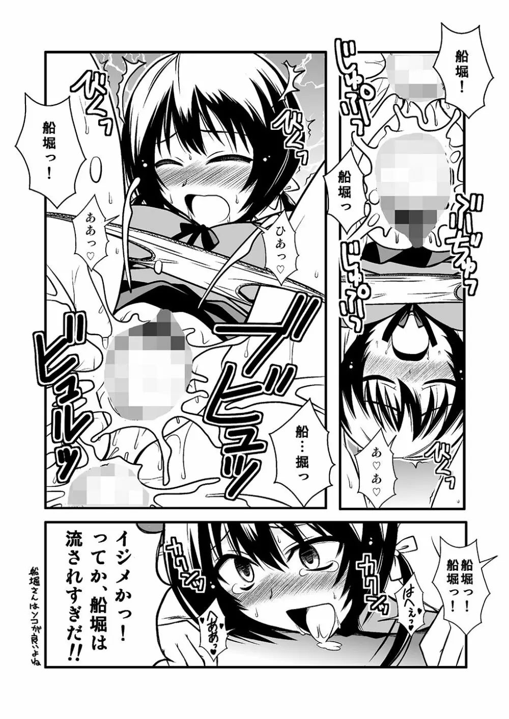 THE・ごった煮 ～ゲスト原稿まとめ本～ - page56