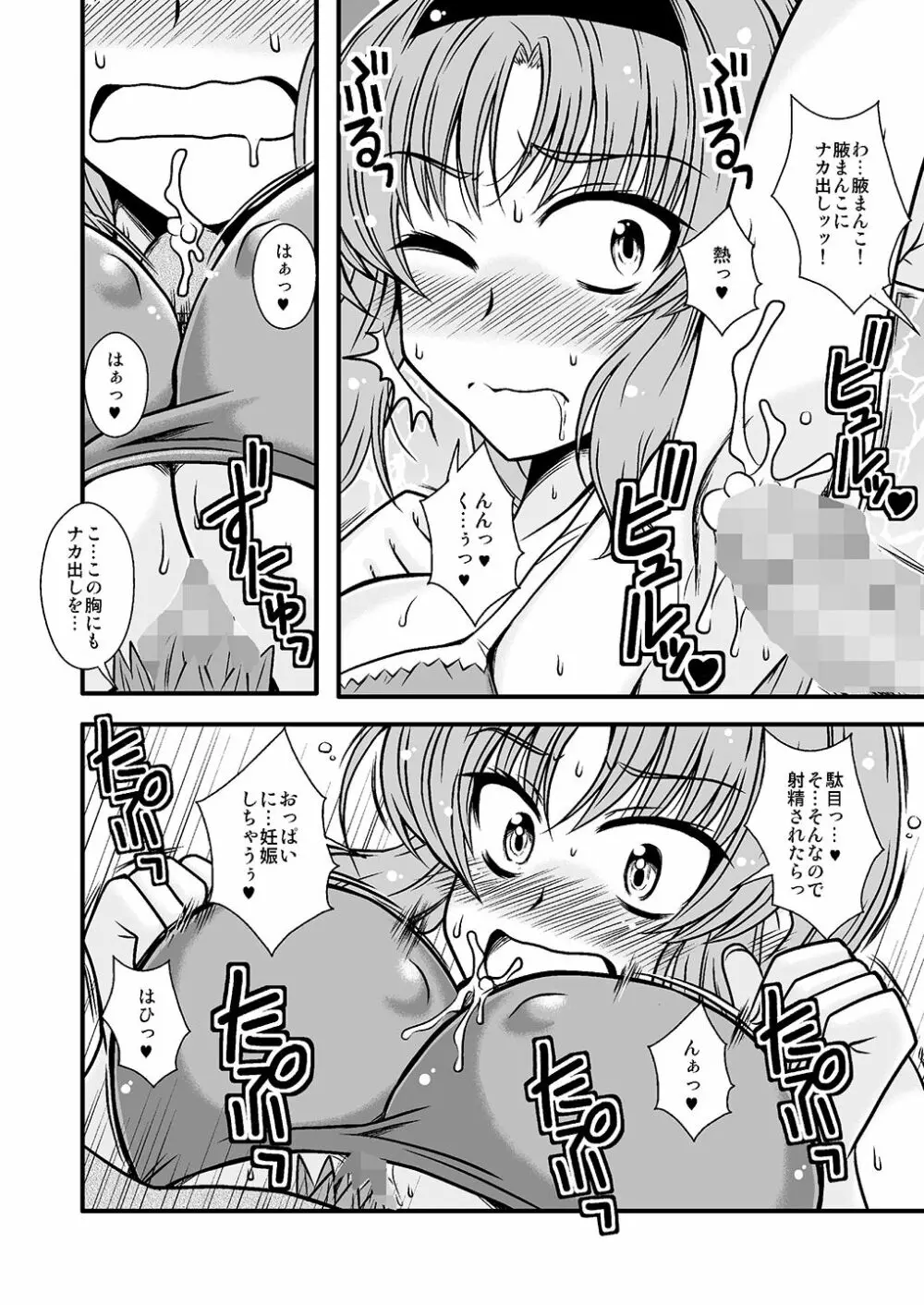 THE・ごった煮 ～ゲスト原稿まとめ本～ - page58