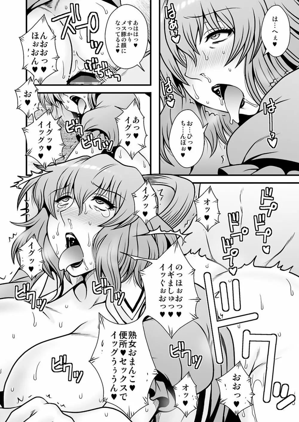 THE・ごった煮 ～ゲスト原稿まとめ本～ - page6